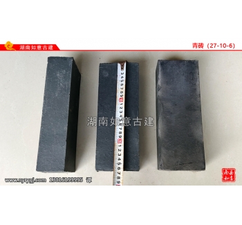 长砖：（27-10-6）