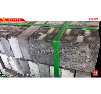 毛面砖：（23-11-5）