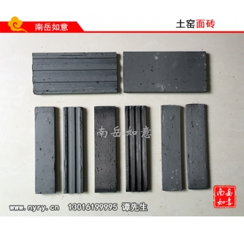 土窑墙面砖